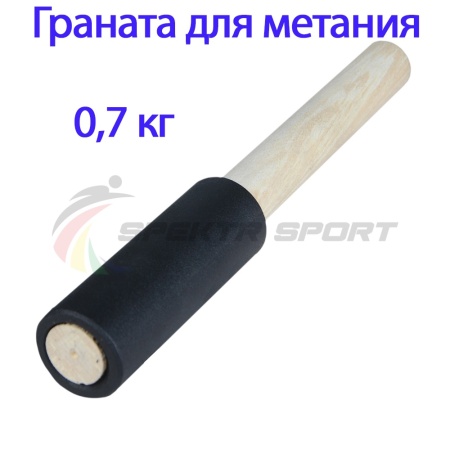 Купить Граната для метания тренировочная 0,7 кг в Новосиле 